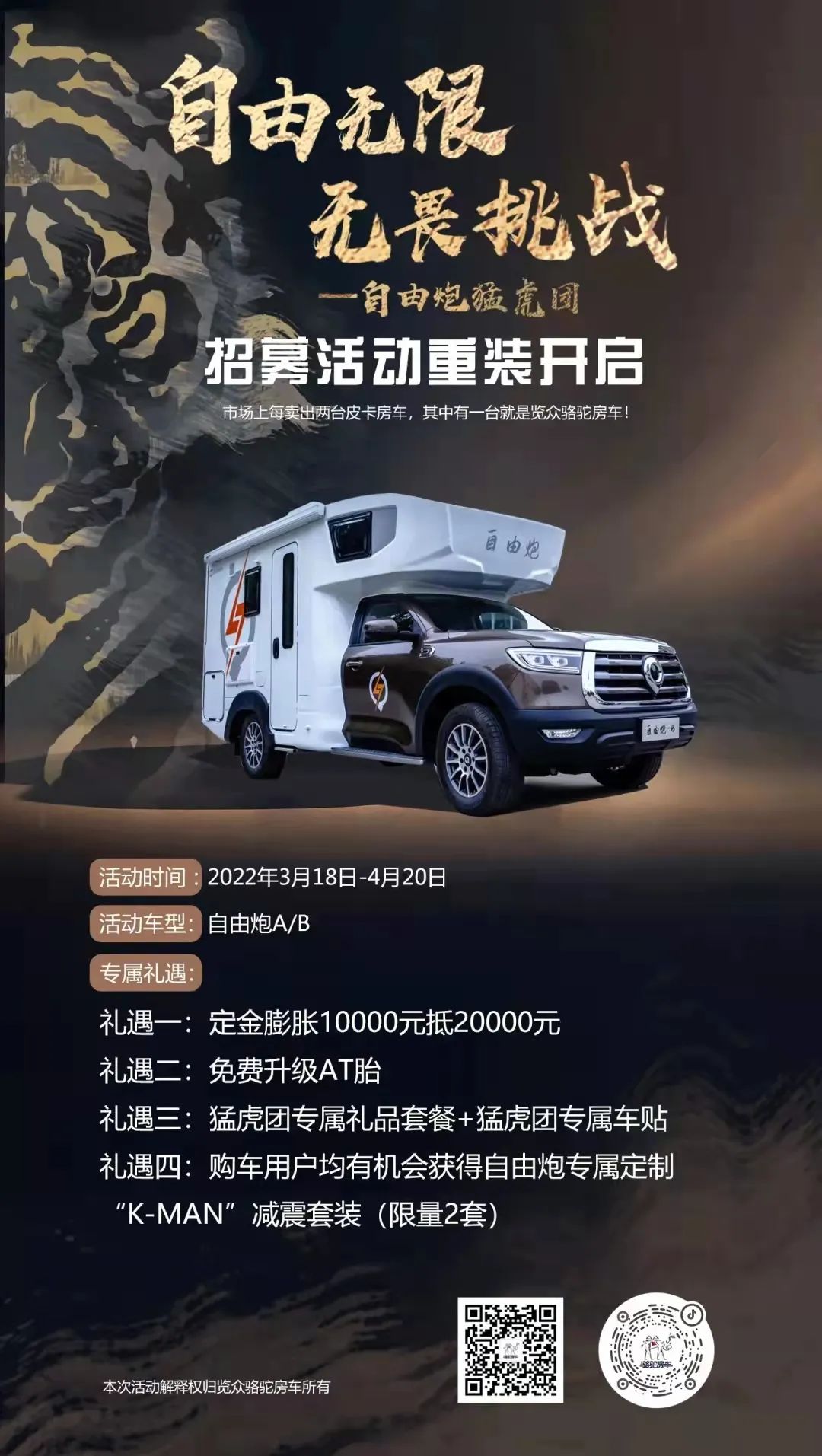 疫情之下,我們?yōu)槭裁催x擇房車出行? 疫情之下,我們?yōu)槭裁催x擇房車出行?