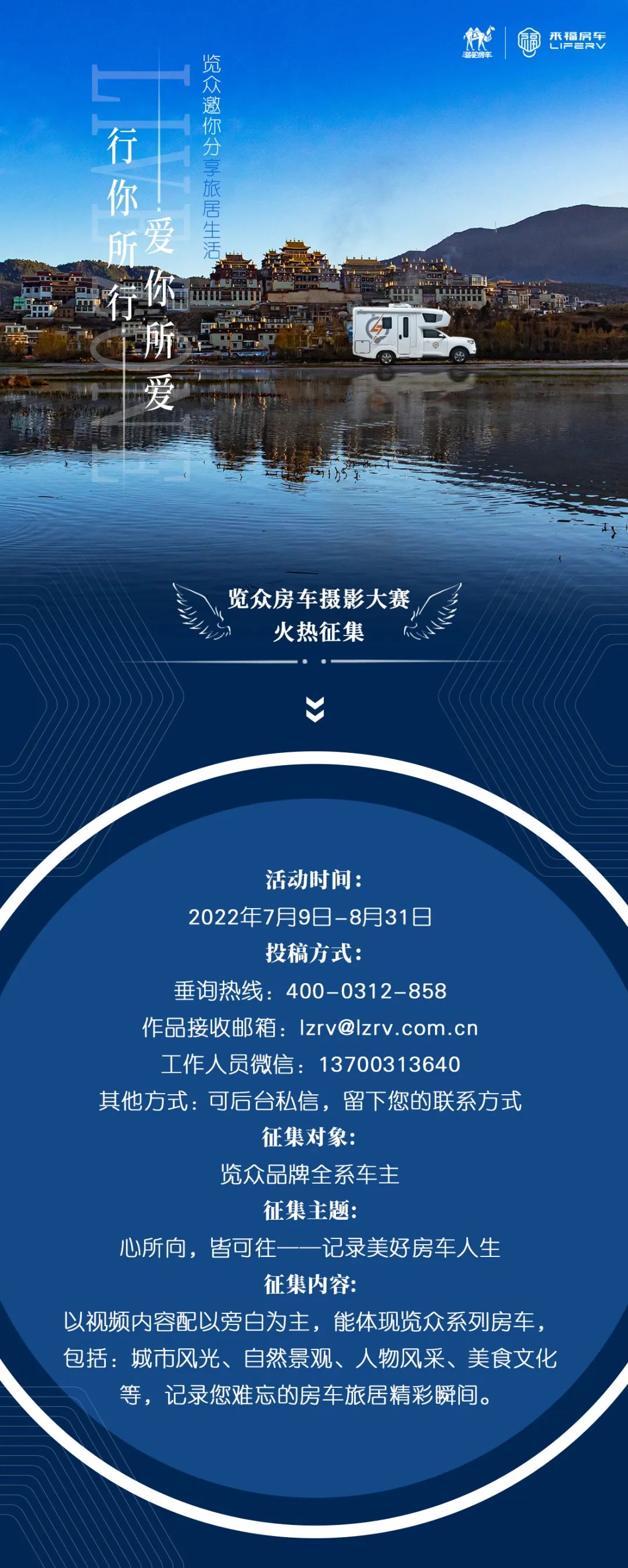 攝影大賽征集丨行你所行，愛你所愛，覽眾邀你分享旅居生活！