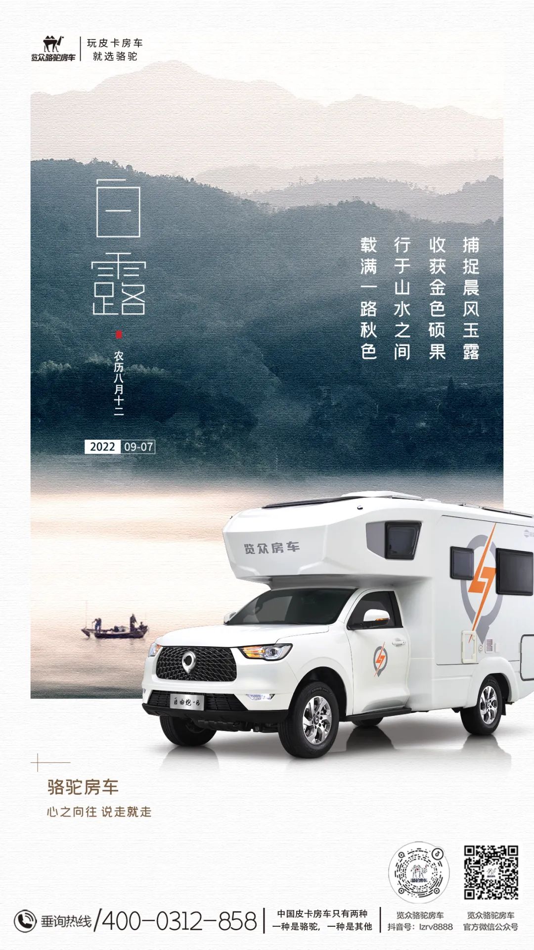 去野，趁著鄉野未涼，趁著心還溫熱