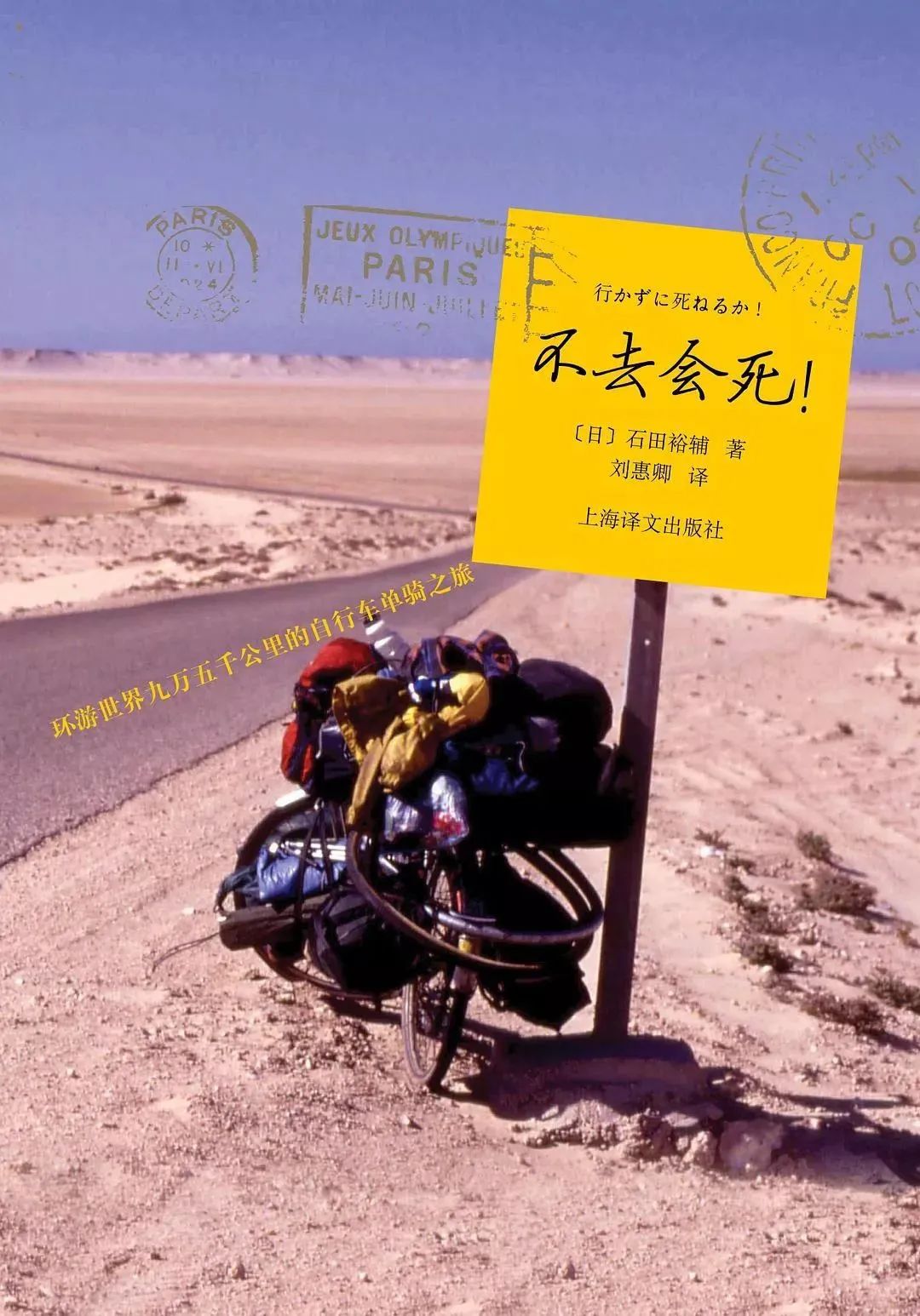 你,為什么熱愛(ài)旅行? 你,為什么熱愛(ài)旅行?