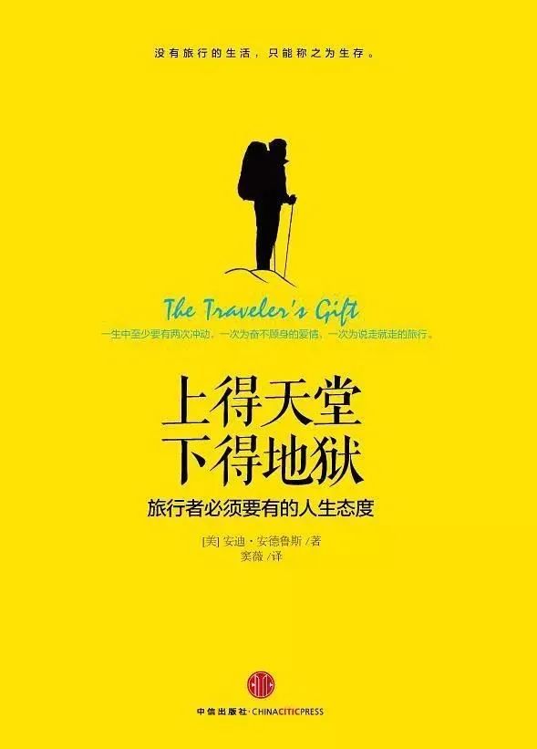 你,為什么熱愛(ài)旅行? 你,為什么熱愛(ài)旅行?