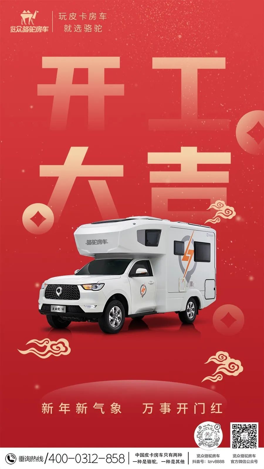 開工啦?。?！
